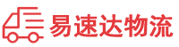 益阳到西充县物流公司
